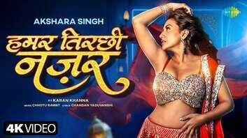 Hamar Tirchhi Najar Song अक्षरा सिंह के नए गाने ने उड़ाया गर्दा डांस मूव्स ने हिलाया इंटरनेट