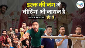 DE DE PYAAR DE 2 Review फैंस के दिल में चुभ गई अजय देवगन की फिल्म की ये बात