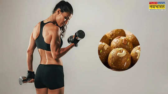 लड्डू है या एनर्जी बम कंपकंपाती ठंड में भी पसीने छुड़ाने का रखती हैं दम