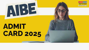 AIBE 20 Admit Card 2025: कल जारी हो रहा है अखिल भारतीय बार परीक्षा 20 का एडमिट कार्ड, पंजीकृत उम्मीदवारों को करना होगा ये काम