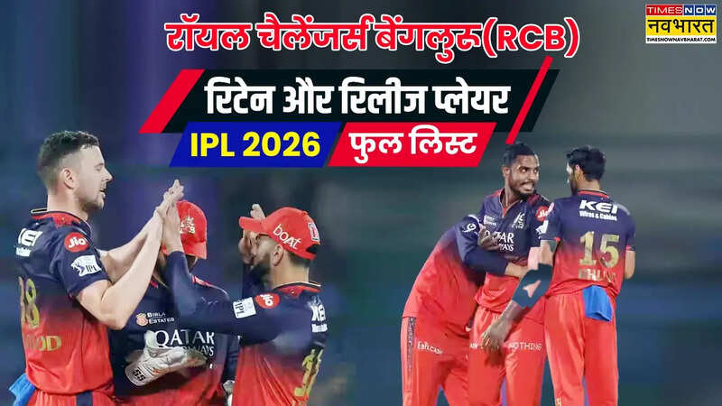 Royal Challenges Bengaluru Retained and released Players List IPL 2026