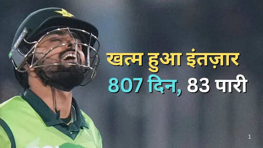 खत्म हुआ बाबर आजम का 807 दिन और 83 पारी का इंतजार