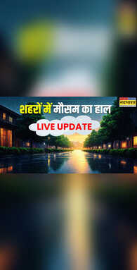 Aaj ka Mausam 15 November 2025 LIVE दिल्ली-यूपी में सर्दी से कांप रहे लोग राजस्थान में शीतलहर ने बढ़ाई ठंड जानें कैसा रहेगा आज मौसम का हाल