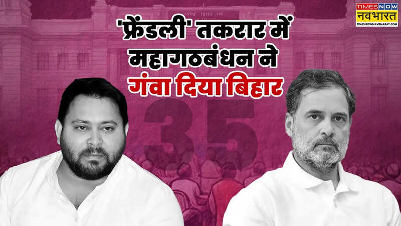 Bihar Election loss analysis.