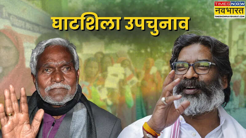 ghatsila by election results