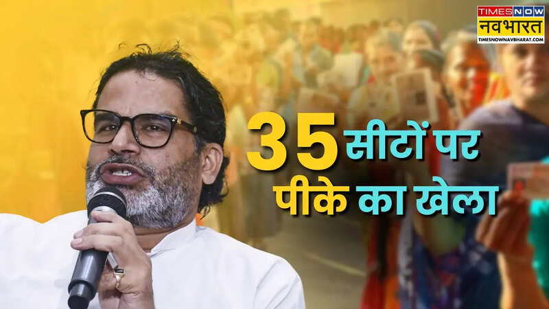 jan suraj performance in bihar election