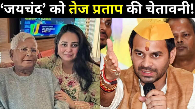 tej pratap yadav (1)