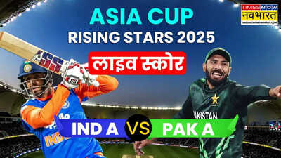 IND A vs PAK A Match Highlights: वैभव सूर्यवंशी की  विस्फोटक पारी पर फिरा पानी, पाकिस्तान शाहीन ने इंडिया-ए को 8 विकेट से दी मात