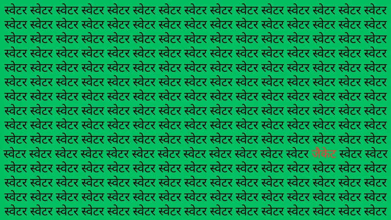 Optical Illusion Result