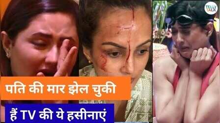 शादीशुदा जिंदगी में पति की मार झेल चुकी हैं ये TV एक्ट्रेस, जहन्नुम बन गया था जीवन