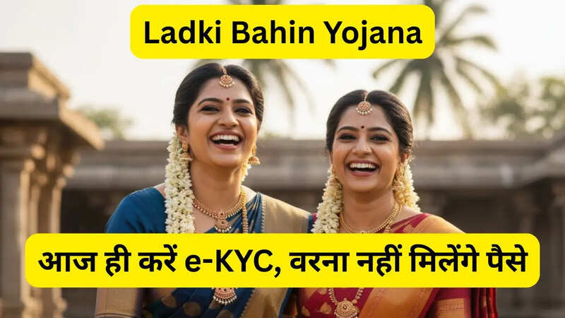 Ladki Bahin Yojana e-KYC