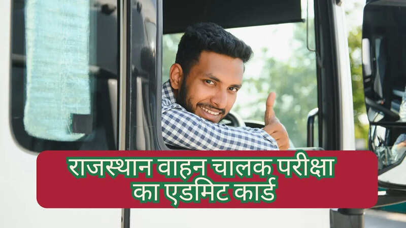 Rajasthan Vahan Chalak Admit Card