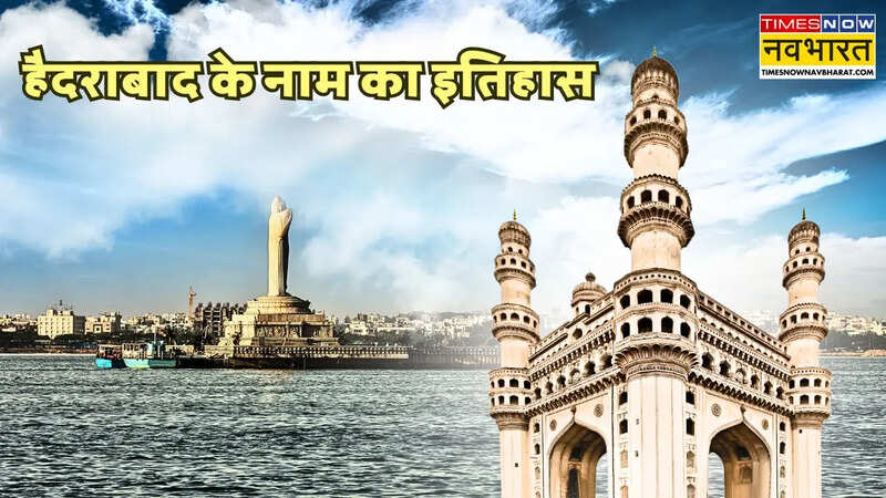 Hyderabad Name History