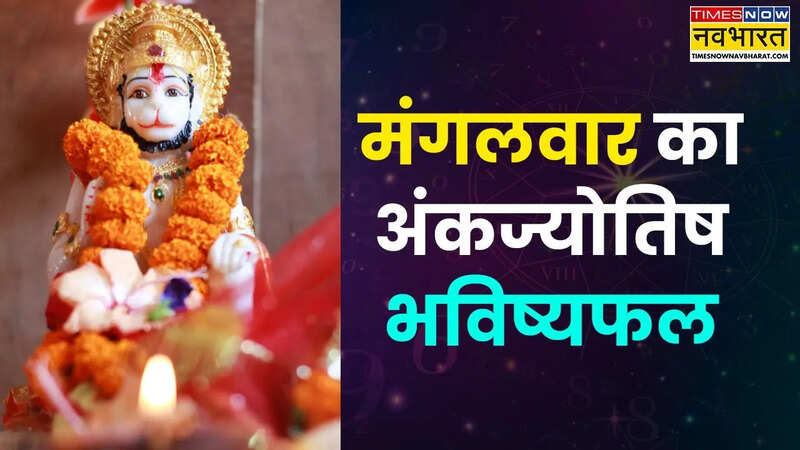 18 नवंबर का अंकज्योतिष भविष्यफल