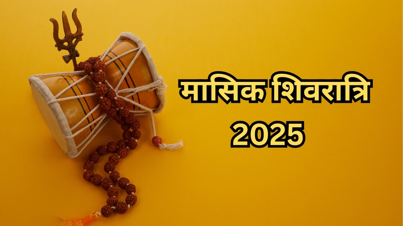 shiv sahastra naam stotram