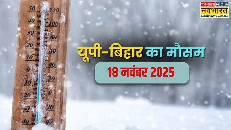 up bihar weather 18 nov