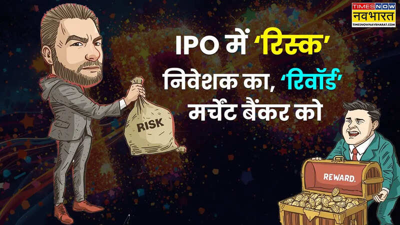 आईपीओ का सच