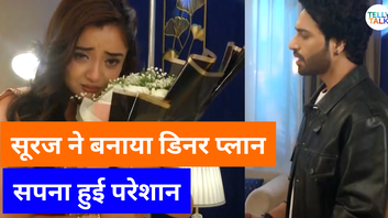 Jagriti Twist सूरज के डिनर प्लान ने किया सपना को परेशान निकले आंसू