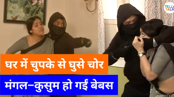 Mangal Lakshmi Spoiler मंगल के घर में घुसे चोर कुसुम भी हुई बेबस