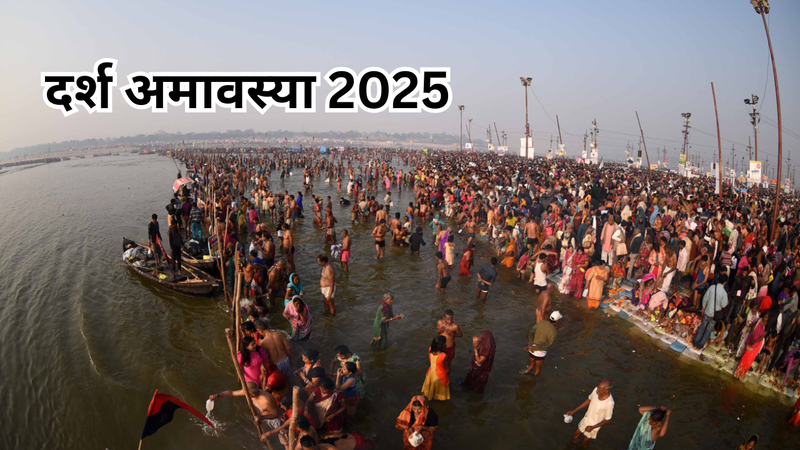 दर्श अमावस्या 2025 पर करें इस चालीसा का पाठ (pic credit: iStock)