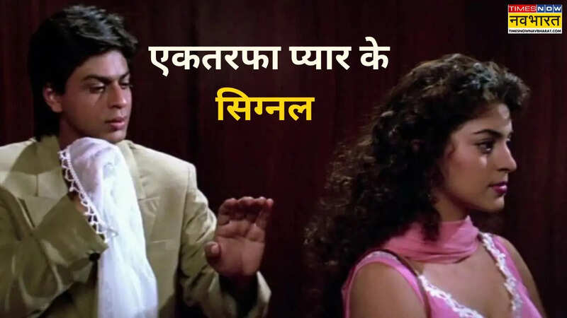 Signals of One Sided Love