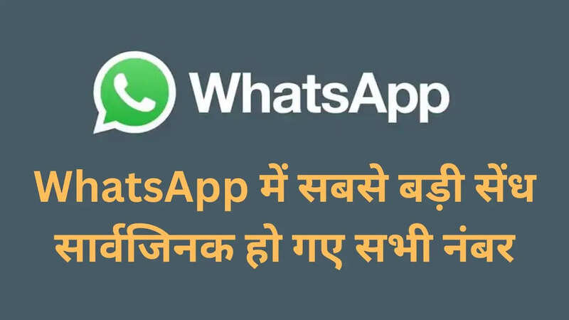 WhatsApp Data Leak