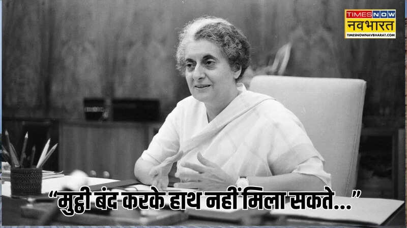 Indira Gandhi Quotes for Students (Image: INC Website)
