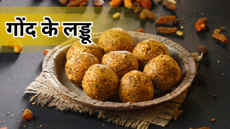 gond laddu recipe in hindi