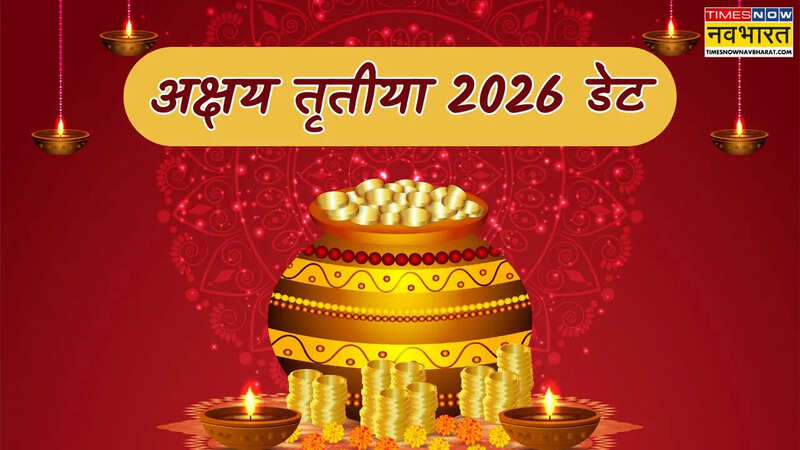 akshaya tritiya 2026 date