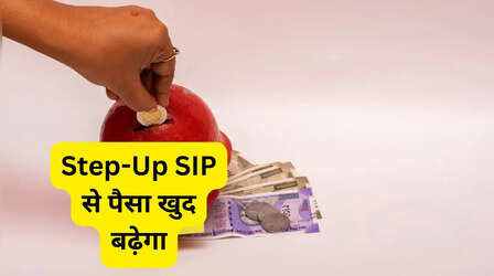 26 लाख का मालिक 10 साल में सिर्फ ₹8000 के मंथली Step-Up SIP से बने, जानें यह आसान फॉर्मूला