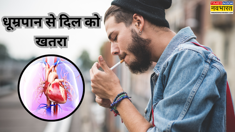 side effects of smoking on heart