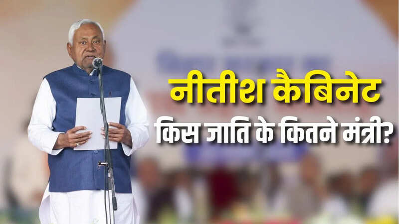 Nitish Cabinet