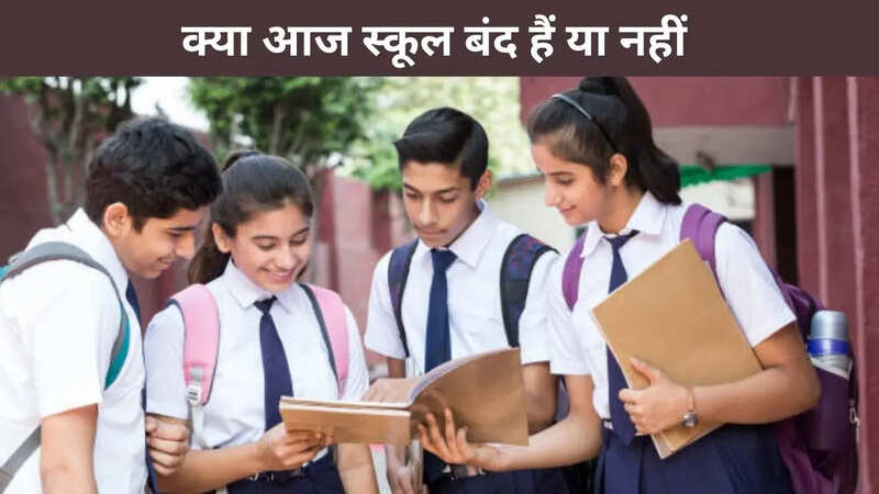 Kya Aaj School Band Hai, School Holiday Today