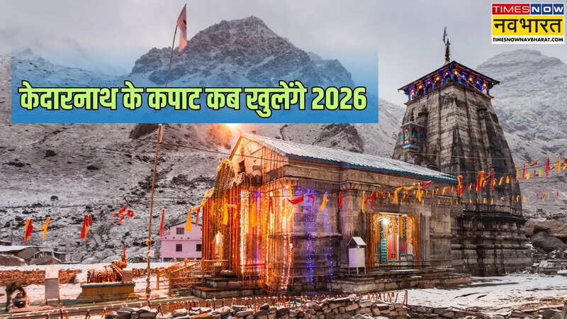 Kedarnath opening date 2026, kedarnath kab khulega 2026