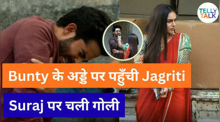 Jagriti – Ek Nayi Subah!: गुंडों के पीछे जाती है जागृति, गोली लगे हुए सूरज की मदद करेगा अभिषेक