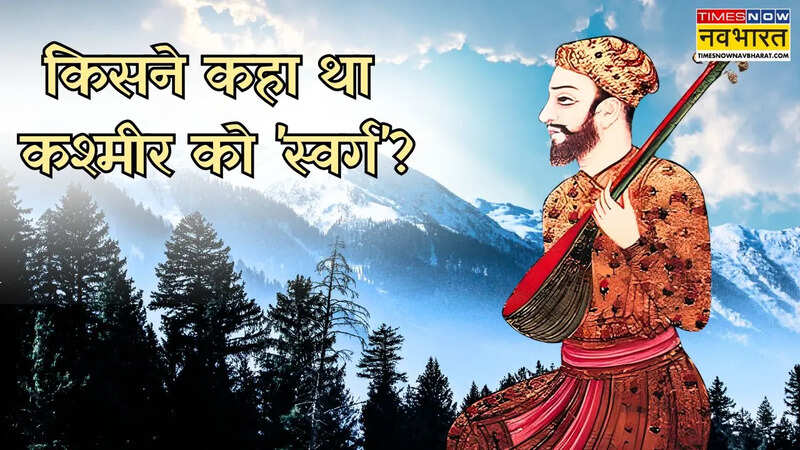 What is the History of Kashmir?