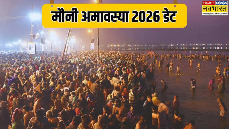 Mauni Amavasya Date 2026, Mauni Amavasya 2026 Kab Hai