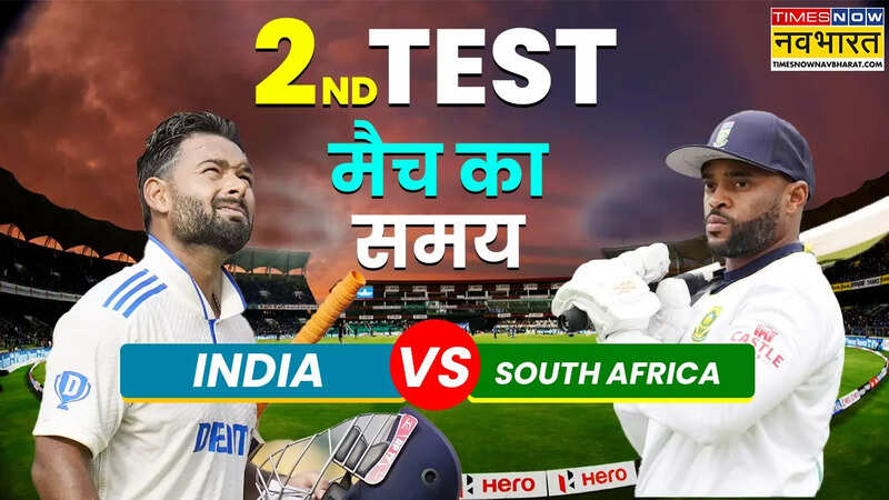 IND vs SA 2nd Test Guwahati Match Timing