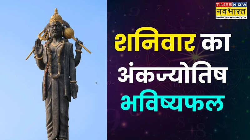 22 नवंबर 2025 का अंकज्योतिष भविष्यफल