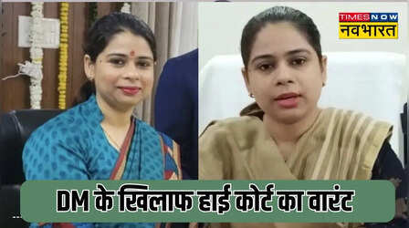 कौन हैं DM जसजीत कौर, जिनके खिलाफ जारी हुआ वारंट, कितनी रैंक लाकर बनीं IAS