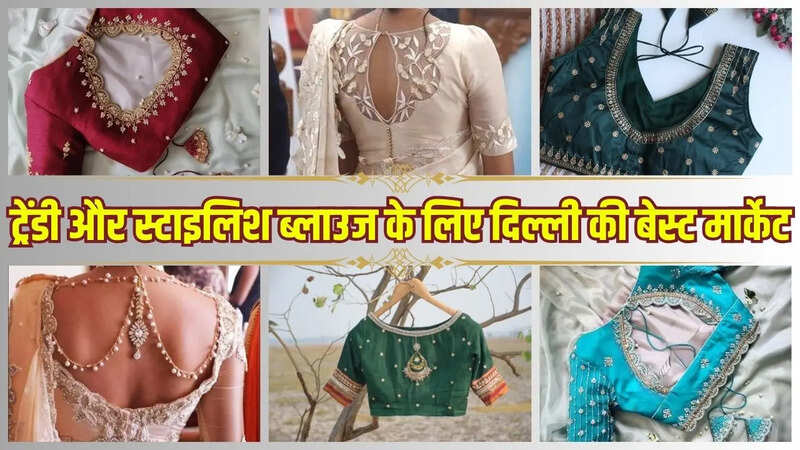 Delhi Blouse Marke