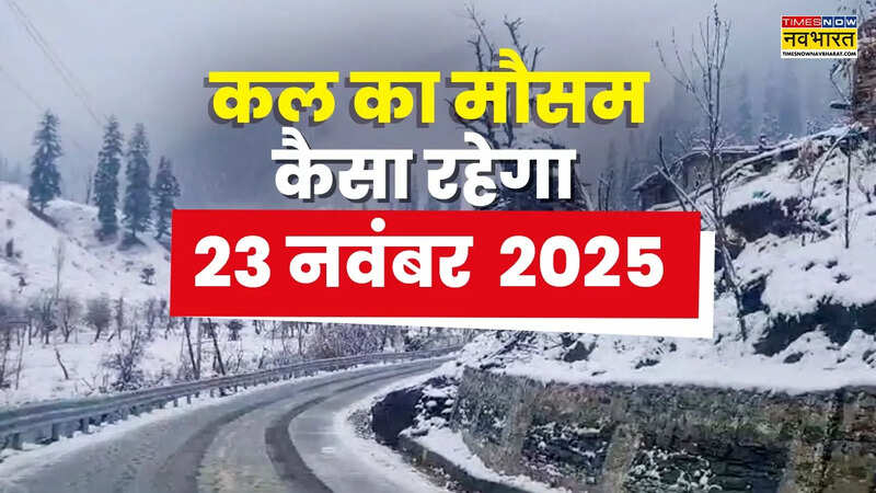 Kal Ka Mausam 23 November 2025