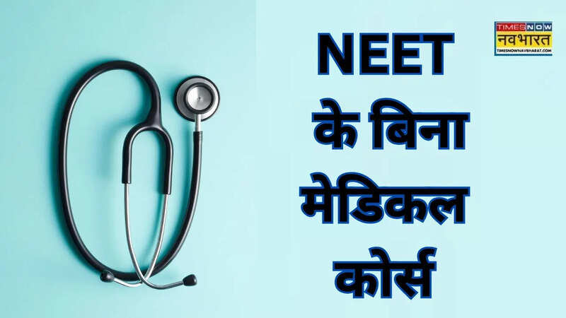 Medical Courses without NEET