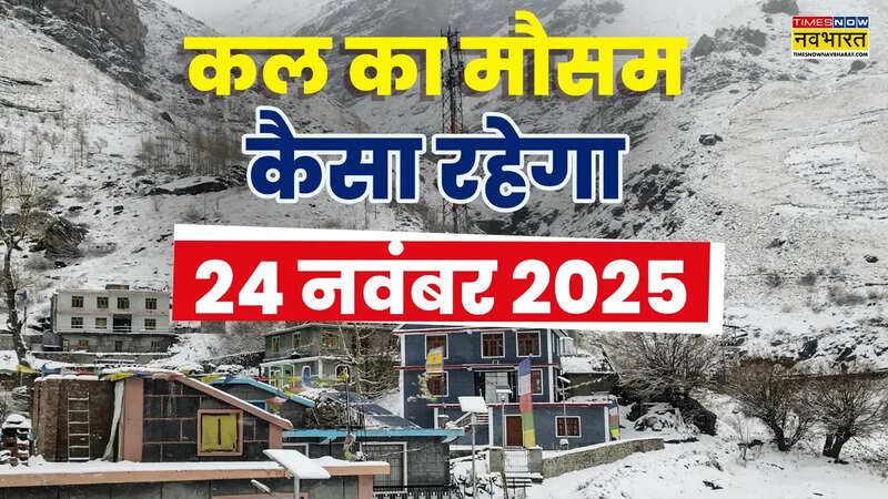 Kal Ka Mausam 24 November 2025