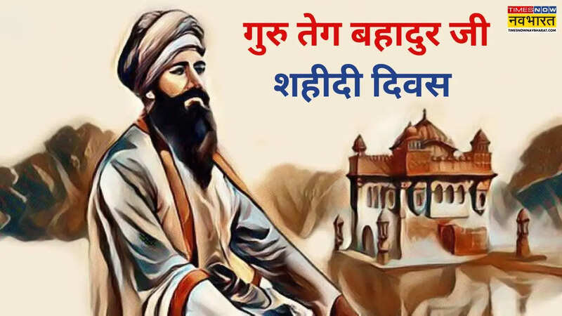 Guru Tegh Bahadur Martyrdom Day 2025