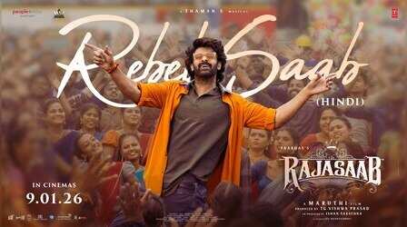 Rebel Saab Song: प्रभास के 'रेबेल साब' गाने ने रिलीज होते ही मचाया धमाल, फैंस को नाचने पर किया मजबूर