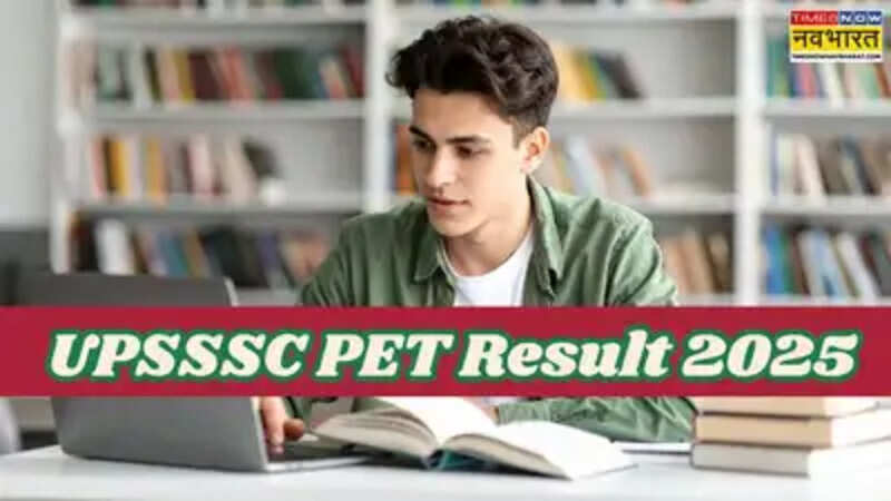 UP PET Result 2025