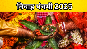 Vivah Panchami Kab Hai: 24 या 25 नवंबर, कब है विवाह पंचमी? नोट करें सही डेट और पूजा का मुहूर्त