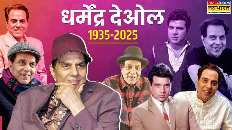Dharmendra Died at the age of 89: