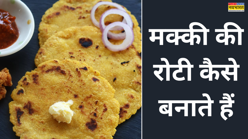 How To Make Makki Roti 